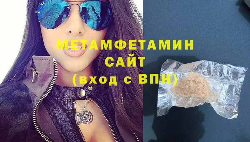 где найти наркотики  Райчихинск  МЕТАМФЕТАМИН Methamphetamine 